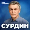 Были ли американцы на луне? Астроном Владимир Сурдин Были ли американцы на луне? Астроном Владимир Сурдин