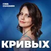 МОЗГ НА ПРОКАЧКУ! Как обращаться с самым важным органом? Психофизиолог Полина Кривых МОЗГ НА ПРОКАЧКУ! Как обращаться с самым важным органом? Психофизиолог Полина Кривых