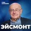 ЭТОТ АСТЕРОИД УЖЕ НЕ СВЕРНЁТ! Земля обречена? Астрофизик Натан Эйсмонт ЭТОТ АСТЕРОИД УЖЕ НЕ СВЕРНЁТ! Земля обречена? Астрофизик Натан Эйсмонт