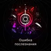 Знание задним числом Знание задним числом