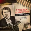 ПАЛАЧ В ЮБКЕ: Как пособница нацистов 30 лет скрывалась от КГБ / Серийный номер 15 / МИНАЕВ ПАЛАЧ В ЮБКЕ: Как пособница нацистов 30 лет скрывалась от КГБ / Серийный номер 15 / МИНАЕВ