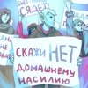 Домашнее насилие и феминизм — Ася Новкунская Домашнее насилие и феминизм — Ася Новкунская