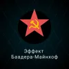 Иллюзия частотности Иллюзия частотности