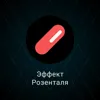 Самоисполняющиеся пророчества Самоисполняющиеся пророчества