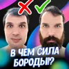 Как мы потеряли шерсть | Зачем нам борода? | Александр Соколов | День Недостающего Звена 2-3