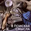 Музы Традиции. Музы Традиции.