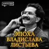 Эпоха Владислава Листьева: Телевидение 90-х, криминал и жестокое убийство / Уроки истории / МИНАЕВ Эпоха Владислава Листьева: Телевидение 90-х, криминал и жестокое убийство / Уроки истории / МИНАЕВ