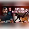 Шимпанзе играет в бутылку | Почему исчез хвост? | Соколов и Дробышевский - Новости АНТРОПОГЕНЕЗ.РУ