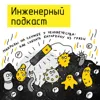 Микробы на службе у человечества: как собрать батарейку из грязи Микробы на службе у человечества: как собрать батарейку из грязи