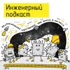 Экстремальная электроника: как выжить в космосе Экстремальная электроника: как выжить в космосе