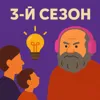 Тизер 3го сезона Тизер 3го сезона