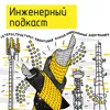 Гетероструктуры: квантовая кухня современной электроники Гетероструктуры: квантовая кухня современной электроники