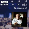 #22 - О теории ограничений, поиске ограничений в продуктах и экспертности с Глебом Тертычным #22 - О теории ограничений, поиске ограничений в продуктах и экспертности с Глебом Тертычным