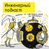 Лазеры: от светового меча до термояда Лазеры: от светового меча до термояда
