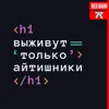 Футуролог Данила Медведев о MedTech, сверхчеловеке и нанороботах Футуролог Данила Медведев о MedTech, сверхчеловеке и нанороботах