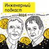 Нобелевская премия 2024: физика и нейронные сети Нобелевская премия 2024: физика и нейронные сети