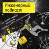 Регенеративная медицина: человек и паук спасают жизни Регенеративная медицина: человек и паук спасают жизни