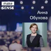 #30 - О роли энергии у человека и команды, как измерять, влиять и не выгорать с Анной Обуховой #30 - О роли энергии у человека и команды, как измерять, влиять и не выгорать с Анной Обуховой