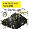 Черные дыры: угроза обнаружить другие миры Черные дыры: угроза обнаружить другие миры
