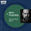 О продуктах как системах и системном мышлении с Иваном Подобедом О продуктах как системах и системном мышлении с Иваном Подобедом