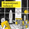 Космическая гонка: кто и как колонизировал Марс Космическая гонка: кто и как колонизировал Марс
