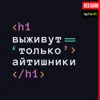 Диктатор, наставник или лучший друг: обсуждаем модели управления командами Диктатор, наставник или лучший друг: обсуждаем модели управления командами