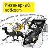 Под капотом ИТ: сервисы, которые всегда в руке Под капотом ИТ: сервисы, которые всегда в руке