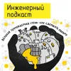 Великая термоядерная стена: как сдержать плазму Великая термоядерная стена: как сдержать плазму