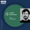 О медиа как продукте, конкуренции за внимание и работе с привычками с Андреем Боборыкиным О медиа как продукте, конкуренции за внимание и работе с привычками с Андреем Боборыкиным