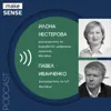 Про устройство интернета вещей и его практическое применение с Павлом Иванченко и Илоной Нестеровой Про устройство интернета вещей и его практическое применение с Павлом Иванченко и Илоной Нестеровой