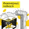 3D-печать: если печатать дом, то только не буквой "Г" 3D-печать: если печатать дом, то только не буквой "Г"
