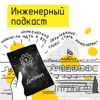 Инженерное образование: нужно ли идти в вуз, чтобы стать инженером? Инженерное образование: нужно ли идти в вуз, чтобы стать инженером?