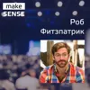 О предпринимательском мышлении, переговорах и customer development с Робом Фитцпатриком О предпринимательском мышлении, переговорах и customer development с Робом Фитцпатриком