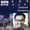 #28 - Об аналитике, работе над retention и развитии мышления предпринимателя с Байрамом Аннаковым #28 - Об аналитике, работе над retention и развитии мышления предпринимателя с Байрамом Аннаковым