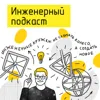 Инженерные кружки: не сломать колесо, а создать новое Инженерные кружки: не сломать колесо, а создать новое