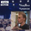 #17 - О продуктах внутри существующих экосистем и вовлечении людей с Кириллом Чуваковым CPO, GOSU.AI #17 - О продуктах внутри существующих экосистем и вовлечении людей с Кириллом Чуваковым CPO, GOSU.AI