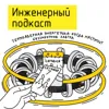 Термоядерная энергетика: когда наступит беззаботное завтра Термоядерная энергетика: когда наступит беззаботное завтра
