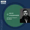 О сборе обратной связи, программе лояльности и «бирюзовости» с Мелором Курдованидзе О сборе обратной связи, программе лояльности и «бирюзовости» с Мелором Курдованидзе