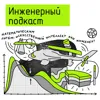 Математическим путем: искусственный интеллект или инженер Математическим путем: искусственный интеллект или инженер