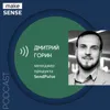 О пользе email-маркетинга, типах и аналитике рассылок с Дмитрием Гориным О пользе email-маркетинга, типах и аналитике рассылок с Дмитрием Гориным