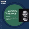 О продуктовой культуре в американских компаниях и дизайне поведения с Алексеем Ивановым О продуктовой культуре в американских компаниях и дизайне поведения с Алексеем Ивановым