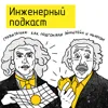 Гравитация: как подгонял Эйнштейн и Ньютон Гравитация: как подгонял Эйнштейн и Ньютон