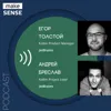 О языке программирования как продукте с Андреем Бреславом и Егором Толстым О языке программирования как продукте с Андреем Бреславом и Егором Толстым