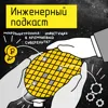 Микроэлектроника: инвестиции в кремниевый суверенитет Микроэлектроника: инвестиции в кремниевый суверенитет