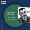 О развитии систем, работе с требованиями и применении ТРИЗ в бизнесе с Андреем Курьяном О развитии систем, работе с требованиями и применении ТРИЗ в бизнесе с Андреем Курьяном