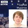 #11 - О менеджере продукта, команде и продуктовом мышлении c Сергеем Муратовым #11 - О менеджере продукта, команде и продуктовом мышлении c Сергеем Муратовым