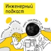 Проектная практика: Марс покоряется на Земле Проектная практика: Марс покоряется на Земле