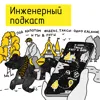 Под капотом Яндекс Такси: одно касание – и ты в пути Под капотом Яндекс Такси: одно касание – и ты в пути