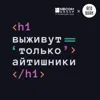 Нейроинтерфейсы, которые стремятся покорить наш мозг Нейроинтерфейсы, которые стремятся покорить наш мозг