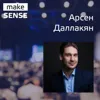 #27 - О поведенческой экономике, принятии решений и влиянии на эмоции клиентов с Арсеном Даллакяном #27 - О поведенческой экономике, принятии решений и влиянии на эмоции клиентов с Арсеном Даллакяном